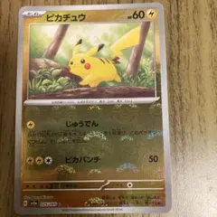 ポケモンカード ピカチュウ LV17 Pt4 アルセウス光臨 031/090 - メルカリ