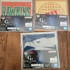 ストレンジャー・シングス ジャガードタオル　一番くじ