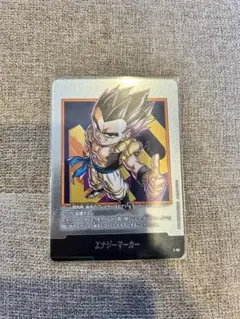 ドラゴンボール エナジーマーカー フュージョンワールド
