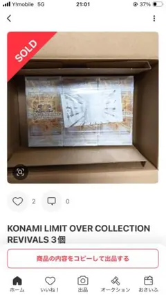 KONAMI LIMIT OVER COLLECTION REVIVALS 3個