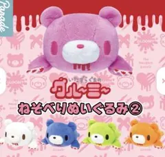 いたずらぐまのグル〜ミ〜 ねそべりぬいぐるみ2 オレンジ　グルーミー