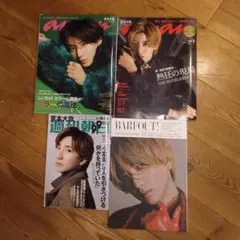 SixTONES 京本大我　雑誌まとめ売り