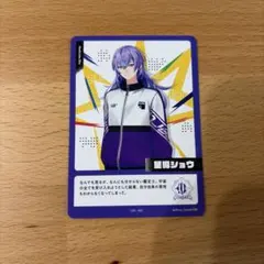 にじさんじ コレクションカード 星導ショウ レア - メルカリ