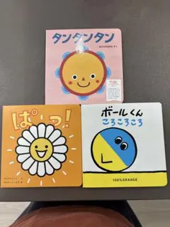 ぱっ タンタンタン ボールくんころころころ