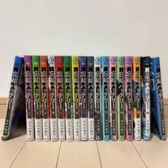 忘却バッテリー