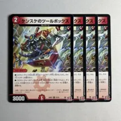 12506 ケンスケのツールボックス