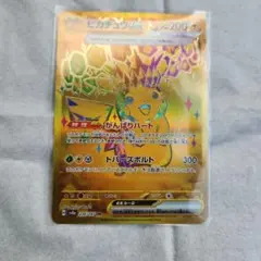 A*e様 ピカチュウex　ur