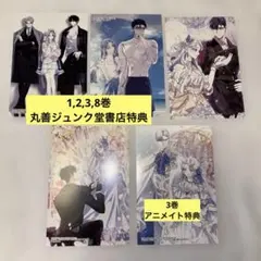 お父さん、私この結婚イヤです！ 特典カード 丸善ジュンク堂書店