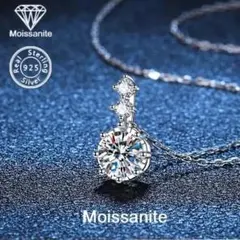 シルバー925 モアサナイト シルバー ネックレス 低刺激 スノーフレーク