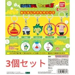 ドラゴンボール めじるしアクセサリー3