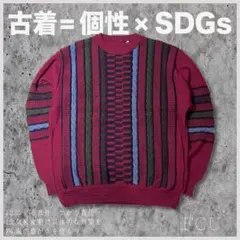 古着　ニットセーター　レッド　Lサイズ　アメカジ　グランジ　ヴィンテージ