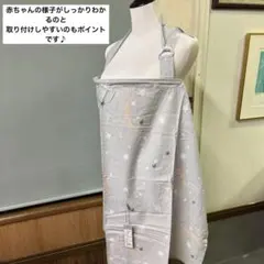【新品未使用】授乳ケープ　ワイヤー入り　収納袋付き