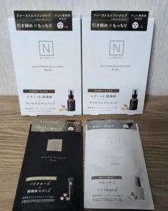 Nオーガニック エンリッチ&コンセントレートマスク 2箱セット　おまけ2枚付き