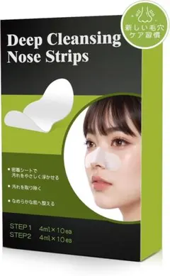 毛穴パック十回分セット