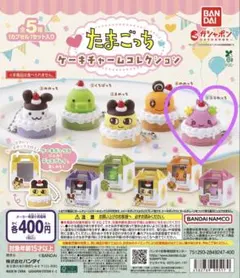 たまごっち ケーキチャームコレクション ふらわっち