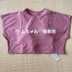 新品SUKALAスカーラヨガウェアMサイズ