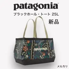 パタゴニア ブラックホールトート 25L KALBのサムネイル