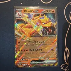 リザードンex 330 HP ポケモンカード - メルカリ