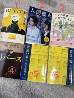 文庫本2冊セット　　※2冊選択いただきます。