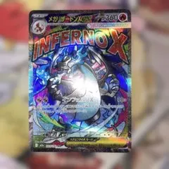 最終値下げ超美品 メガリザードンXex MA - メルカリ