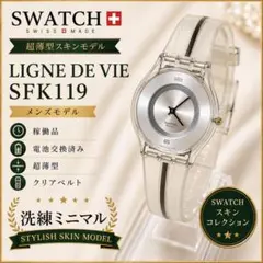 SWATCH CURTAIN GK311 腕時計 1999年 稼働品 箱付き - メルカリ