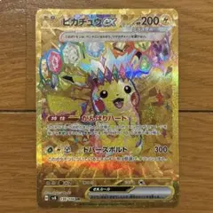 ピカチュウ　ex UR 136/108 SV8 超電ブレイカー