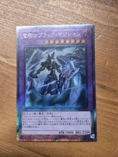 竜騎士ブラックマジシャン エクストラシークレット EXSE 遊戯王 rc04