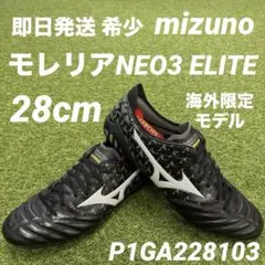 2026年最新】海外限定 ミズノ モレリアの人気アイテム - メルカリ