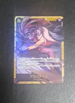 ワンピースカード　OP14-120 クロコダイル　SEC