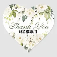 하윤様 リクエスト 2点 まとめ商品