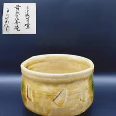 4-604 黄瀬戸茶碗　市川竹川作　赤津焼　竹川窯　茶碗