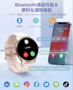 新品未開封 スマートウォッチ 通話機能 メッセージ通知 腕時計 ピンクのサムネイル