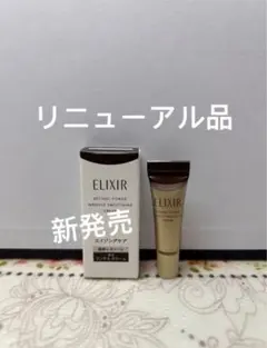 新リンクルクリーム　エリクシール レチノパワーリンクルクリーム baS 2g