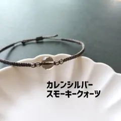 スモーキークォーツブレスレットのサムネイル