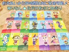 未使用☆住民18枚まとめ売り☆あつ森amiiboカード - メルカリ