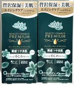 アトリックス ビューティーチャージ プレミアム 60g 2個のサムネイル