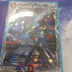 デュエマ 偽りの希望 鬼丸「終斗」 キャラプレミアムトレジャー - メルカリ