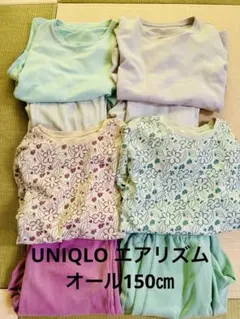 UNIQLO AIRISM パジャマ 150サイズ