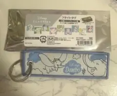 ディズニー　クラシックス　フライトタグ　ダンボ