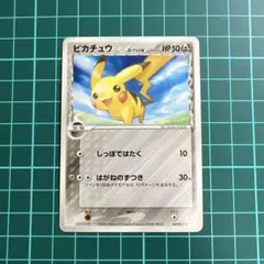 2026年最新】ピカチュウ デルタ種 未開封の人気アイテム - メルカリ