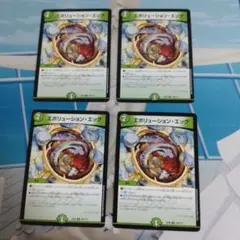 エボリューション・エッグ4枚　⑥