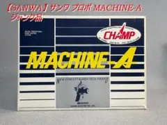 2025年最新】sanwa プロポ aceの人気アイテム - メルカリ