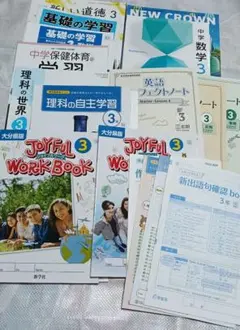 ★未使用・未記名★中学3年生教科書セット★のサムネイル