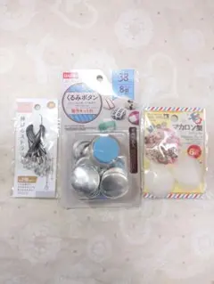 手芸素材セット【伸びるストラップ・くるみボタン・マカロン型】
