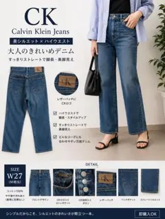 Calvin Klein Jeans デニム W27 ハイウエスト ストレートのサムネイル