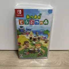 【新品未開封／シュリンク付】あつまれどうぶつの森　Nintendo Switch