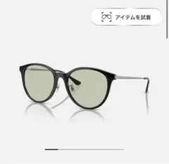 レイバンRay-Banサングラス RB4334D ライトグリーン　箱/ケース付き