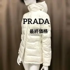PRADA プラダ ダウンジャケット レディース アイボリー Mサイズ