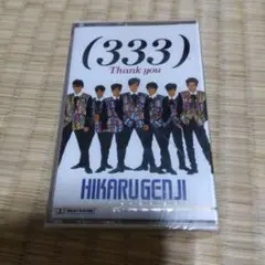 光GENJI未開封カセットテープ
