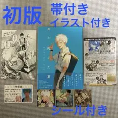 光が死んだ夏 1巻 初版未開封 - メルカリ